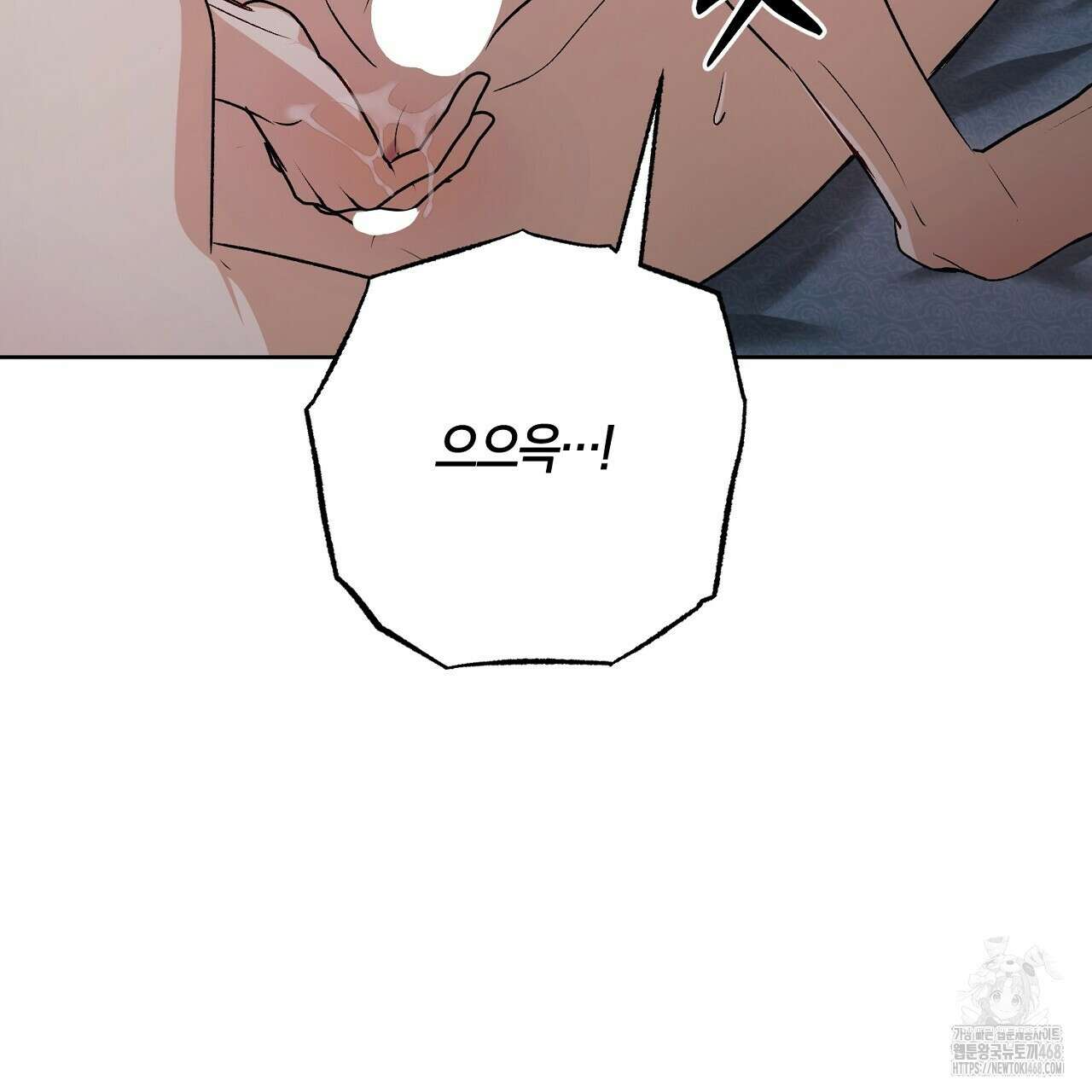 이세계 제자에게 납치당했다 16화 57