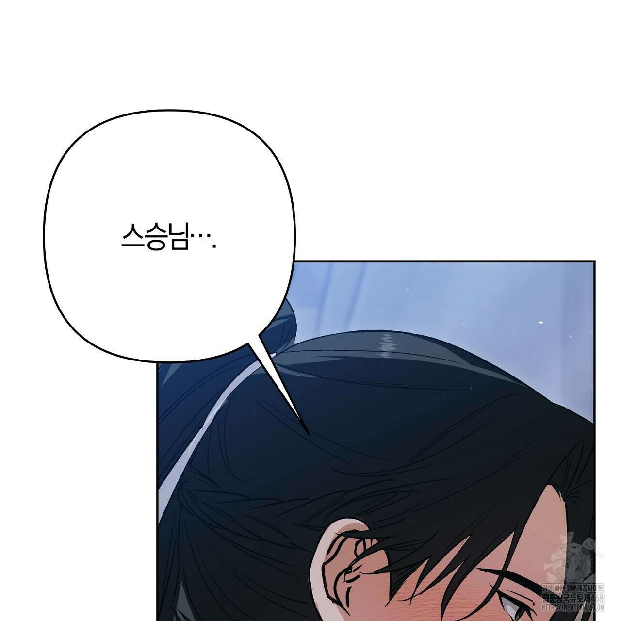이세계 제자에게 납치당했다 16화 61
