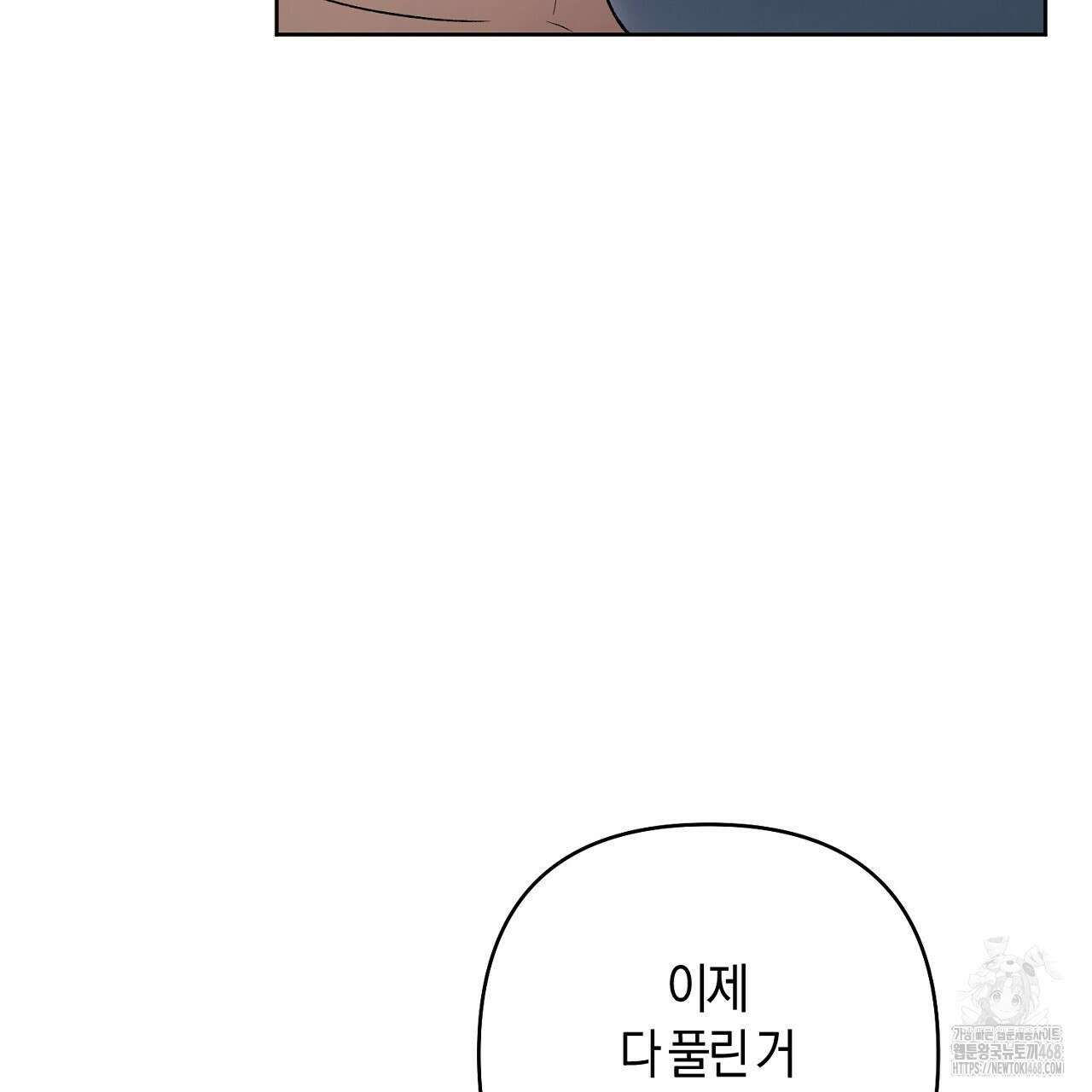 이세계 제자에게 납치당했다 16화 63