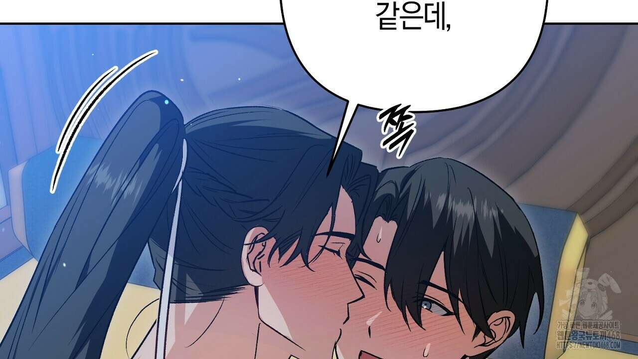 이세계 제자에게 납치당했다 16화 64
