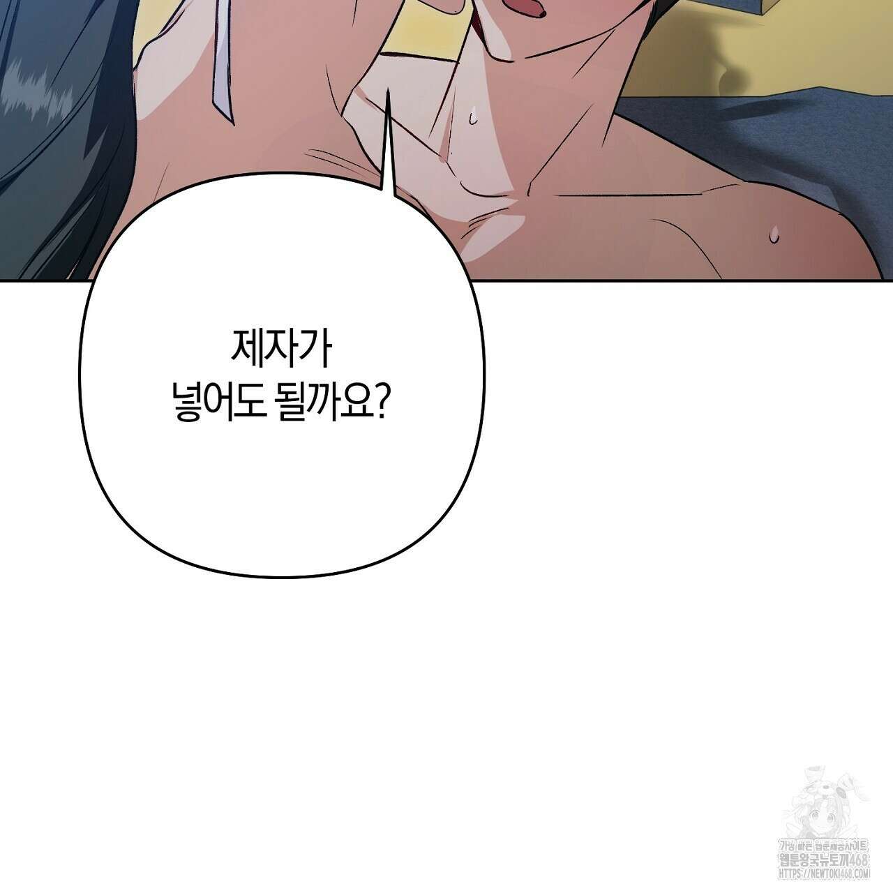 이세계 제자에게 납치당했다 16화 65