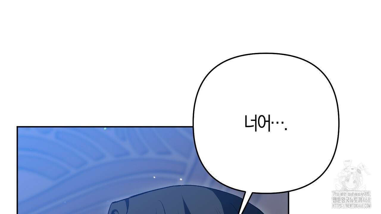 이세계 제자에게 납치당했다 16화 66