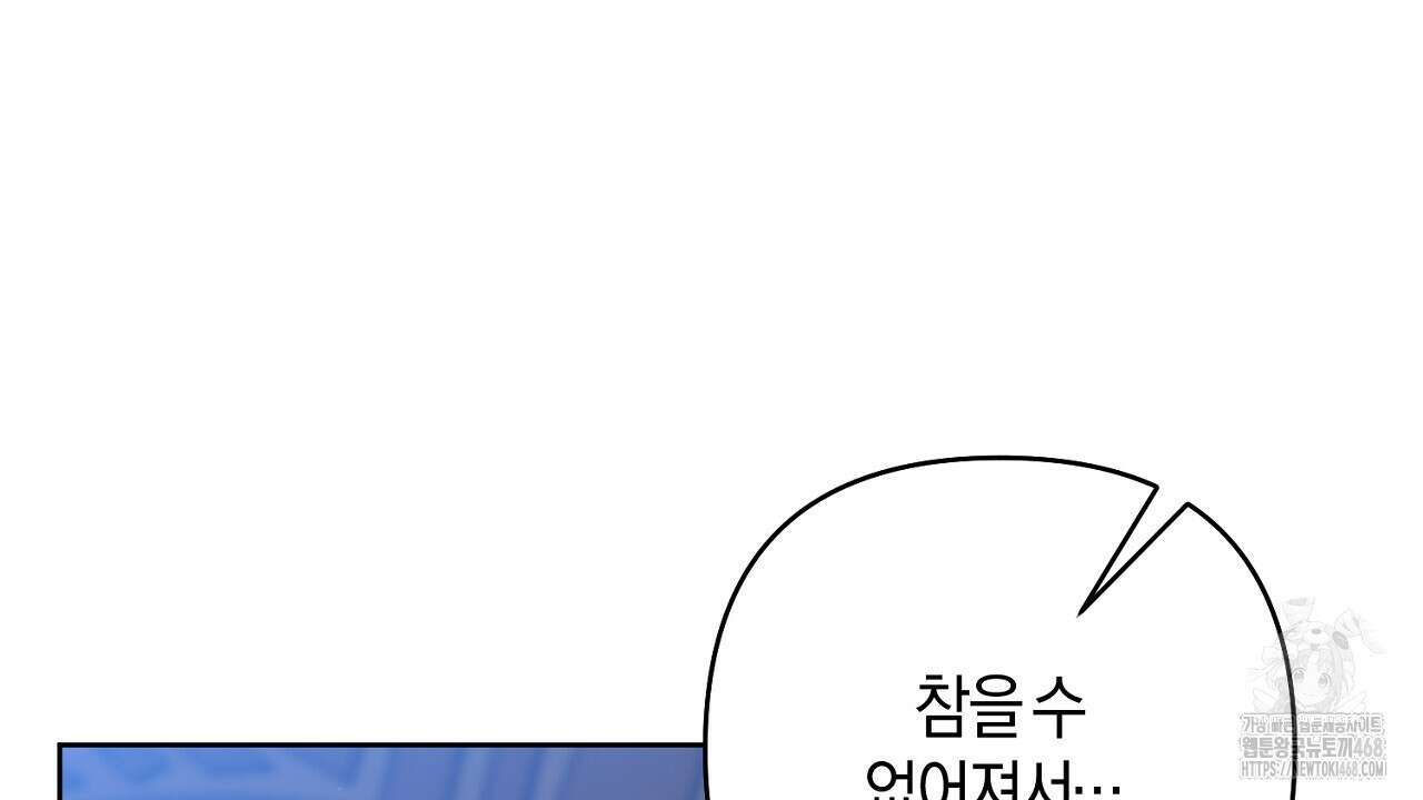 이세계 제자에게 납치당했다 16화 74