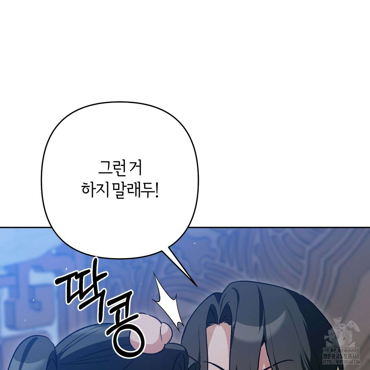 이세계 제자에게 납치당했다 16화 77
