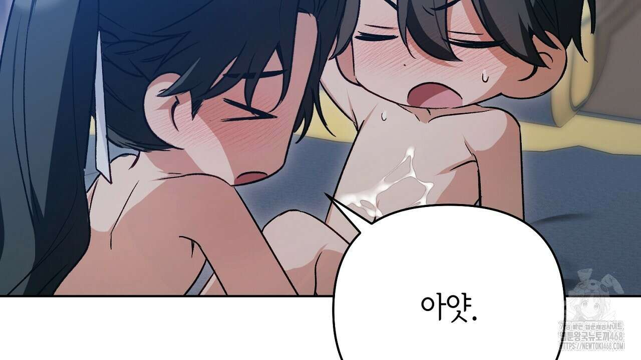 이세계 제자에게 납치당했다 16화 78