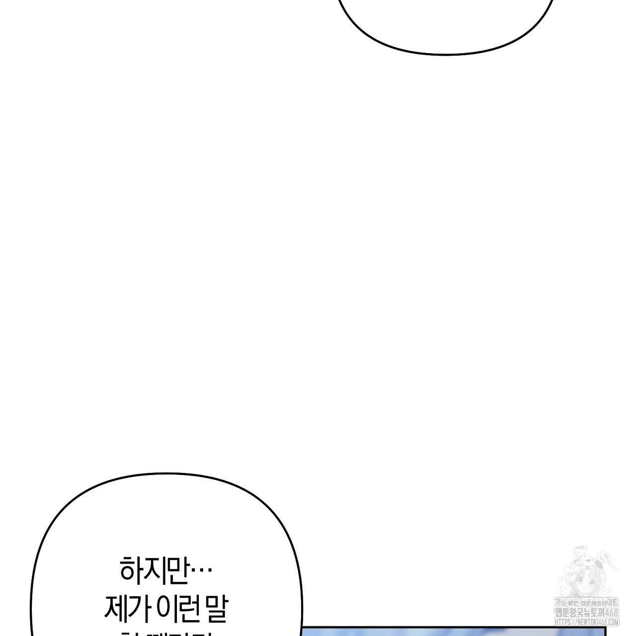 이세계 제자에게 납치당했다 16화 79