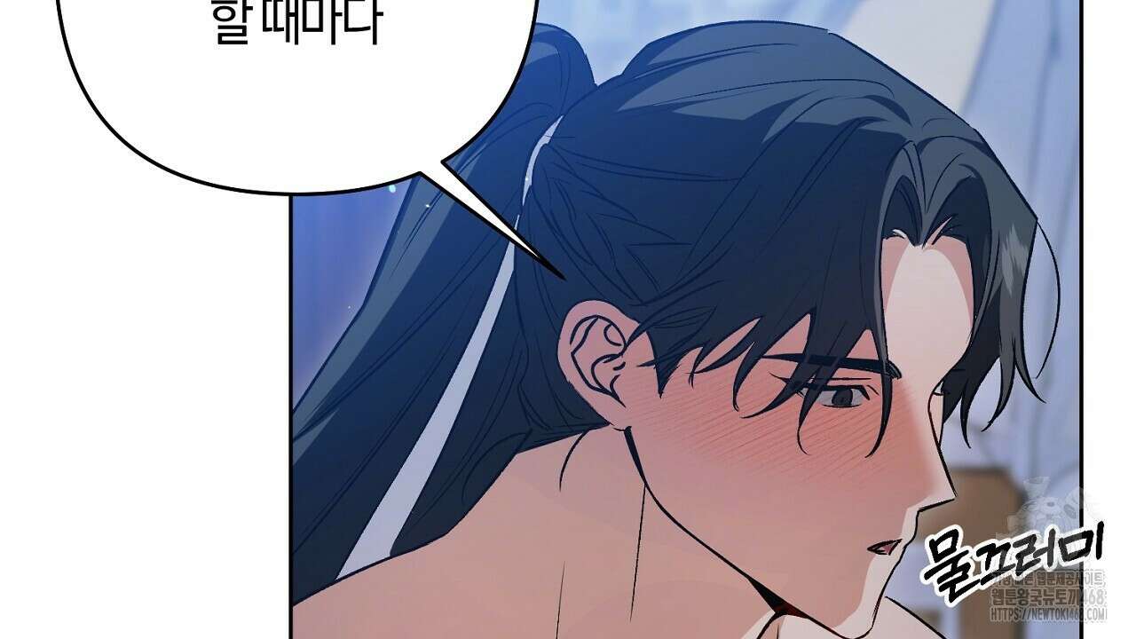이세계 제자에게 납치당했다 16화 80