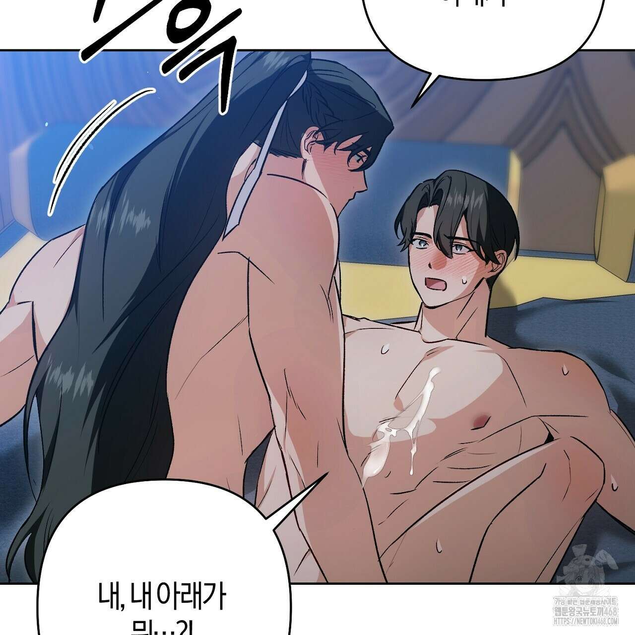 이세계 제자에게 납치당했다 16화 83