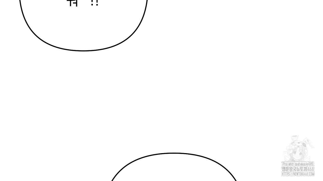 이세계 제자에게 납치당했다 16화 84
