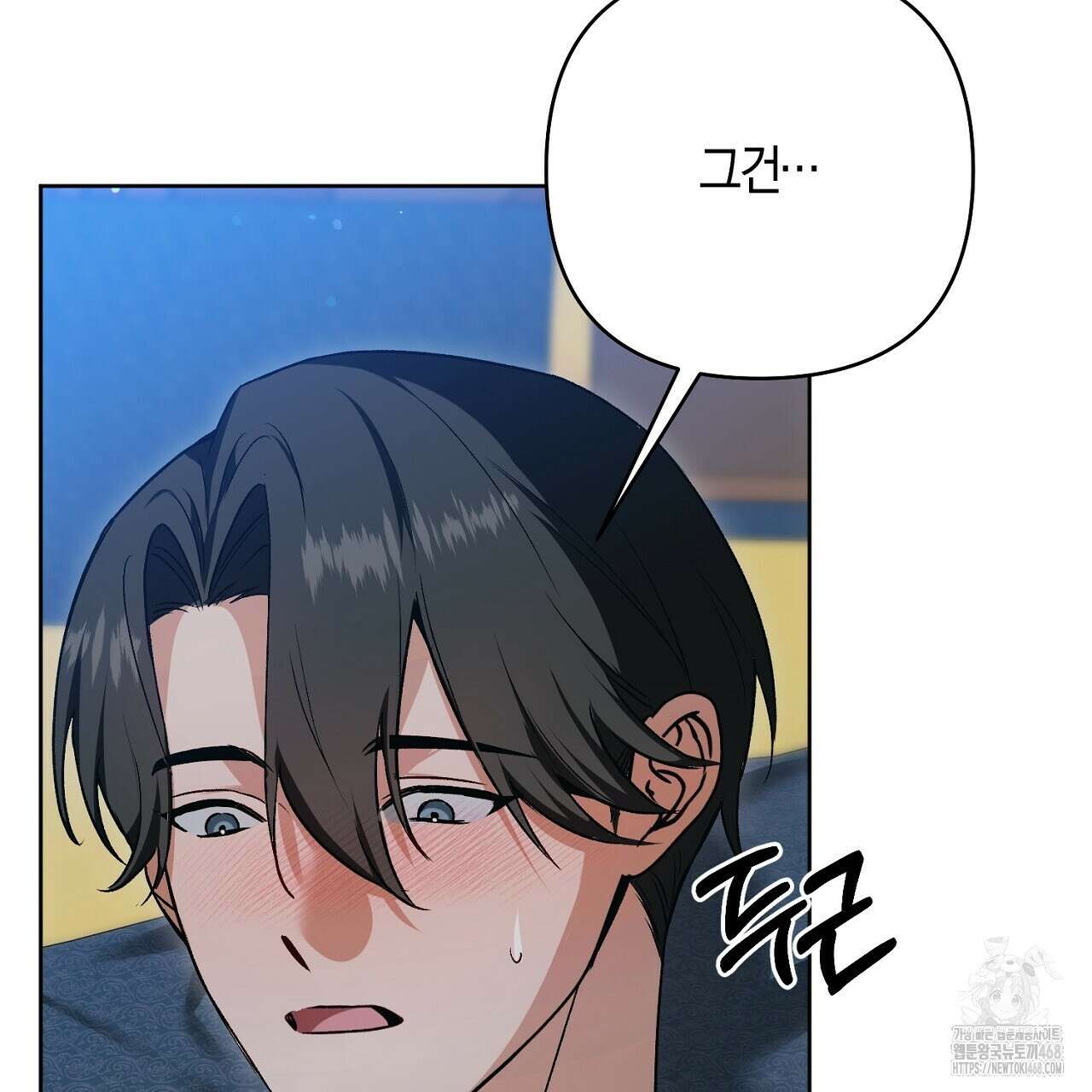 이세계 제자에게 납치당했다 16화 89