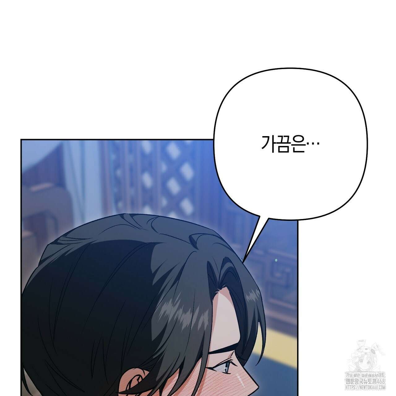 이세계 제자에게 납치당했다 16화 97