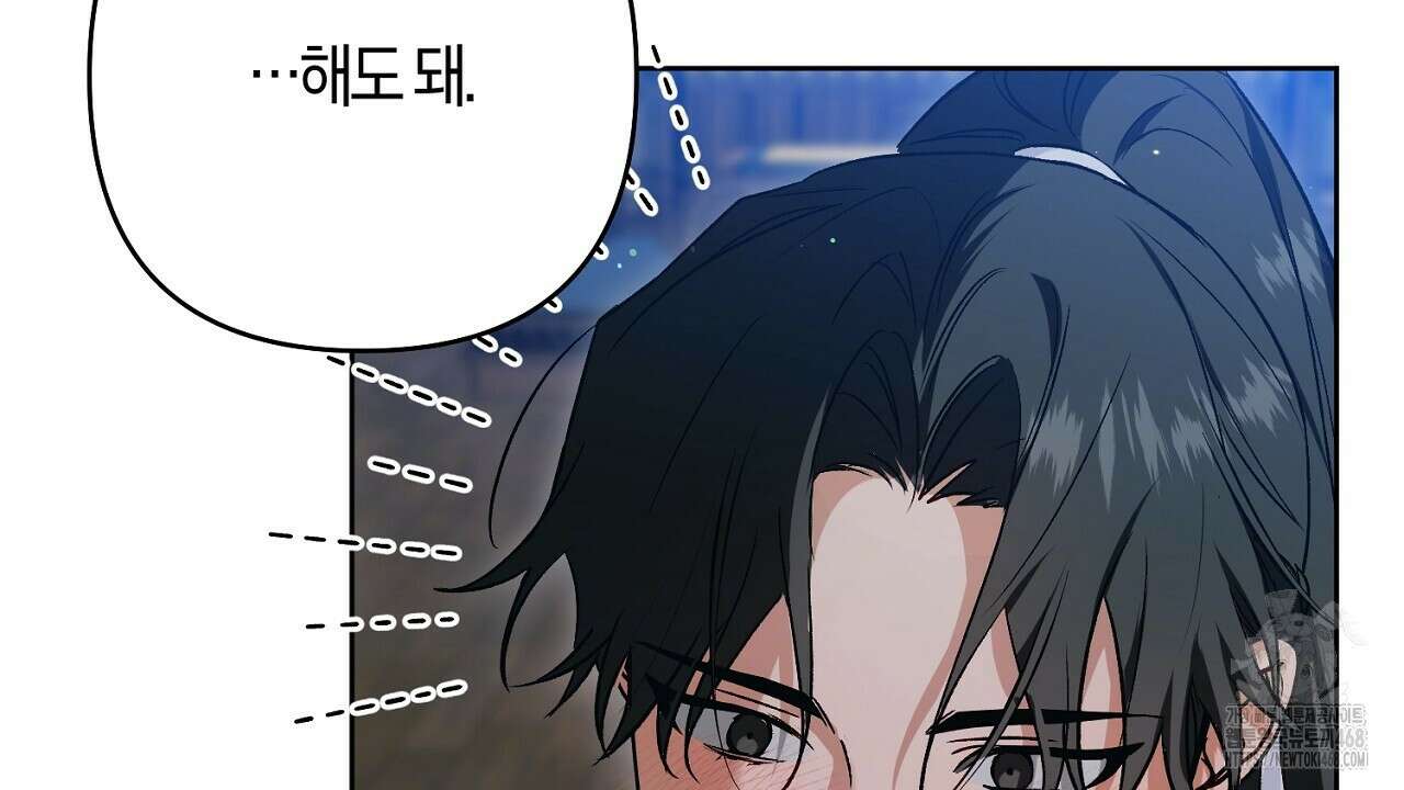 이세계 제자에게 납치당했다 16화 100