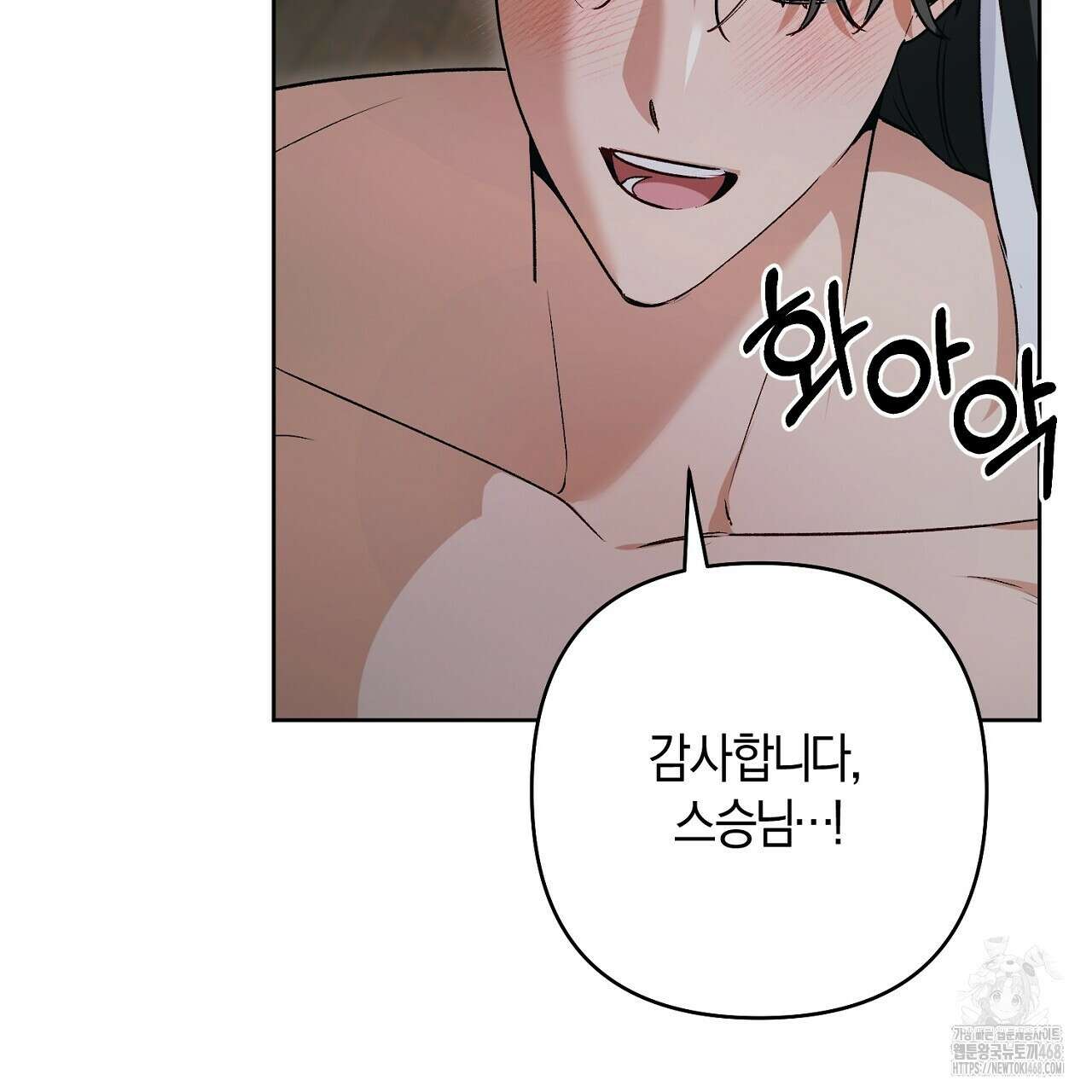 이세계 제자에게 납치당했다 16화 101