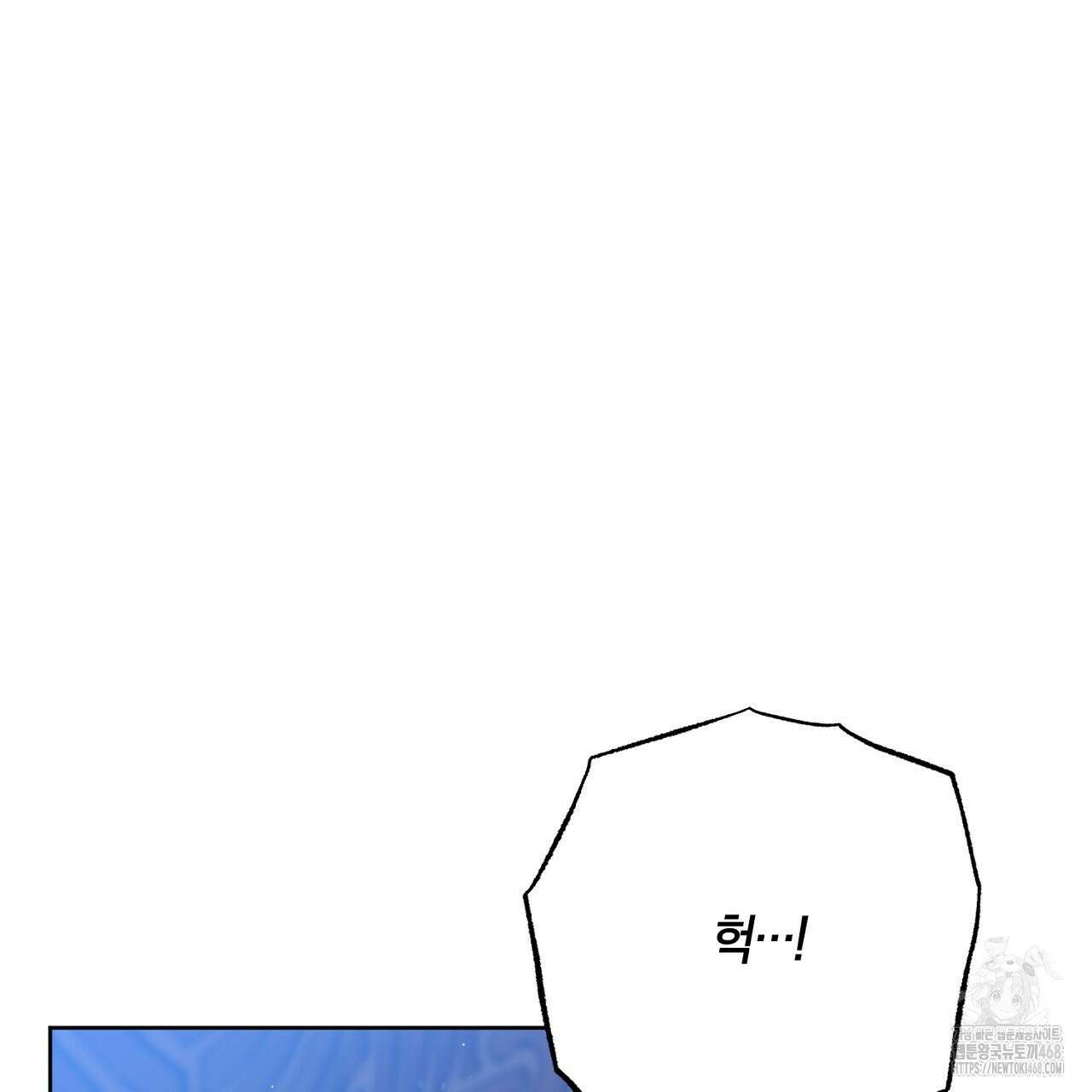 이세계 제자에게 납치당했다 16화 107