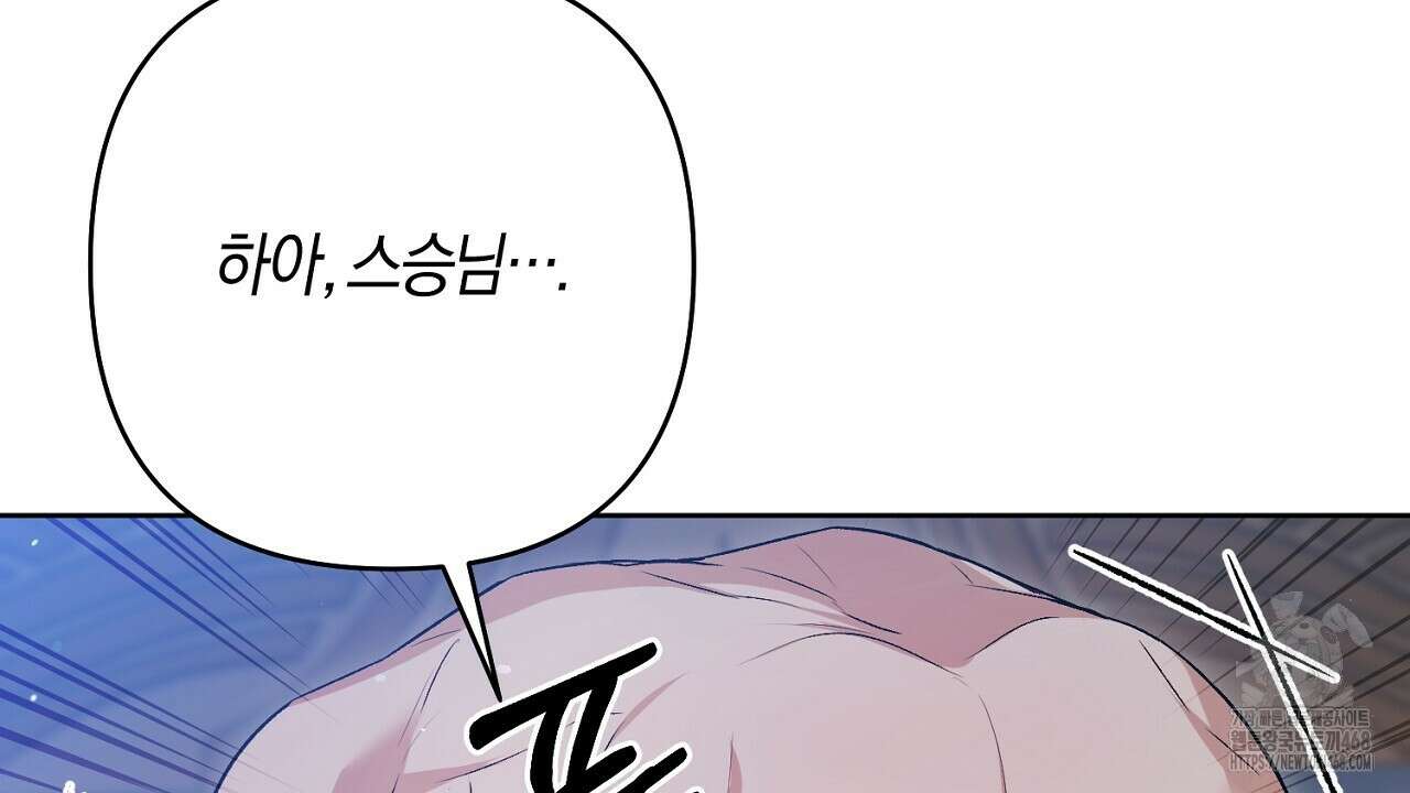 이세계 제자에게 납치당했다 16화 114