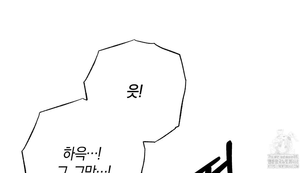 이세계 제자에게 납치당했다 16화 116