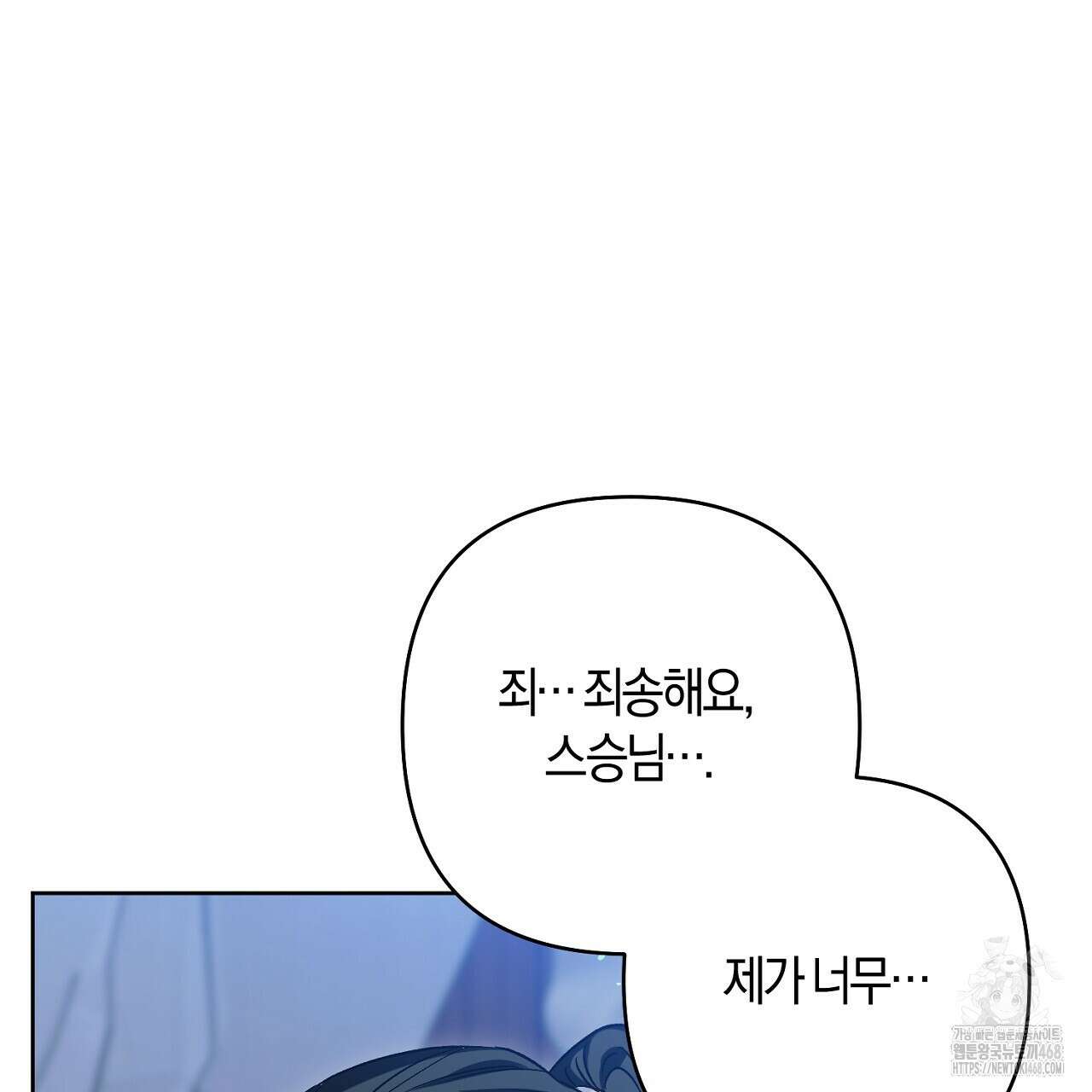 이세계 제자에게 납치당했다 16화 125