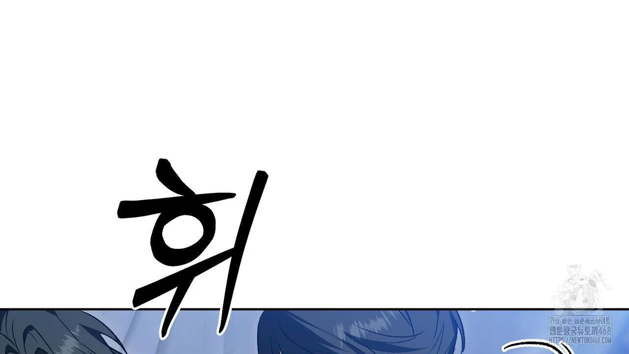 이세계 제자에게 납치당했다 16화 128