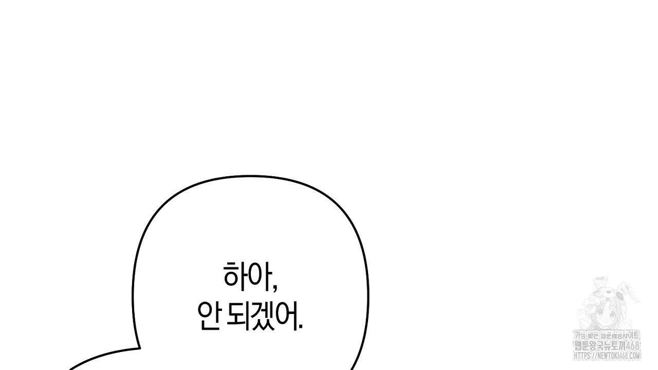 이세계 제자에게 납치당했다 16화 134