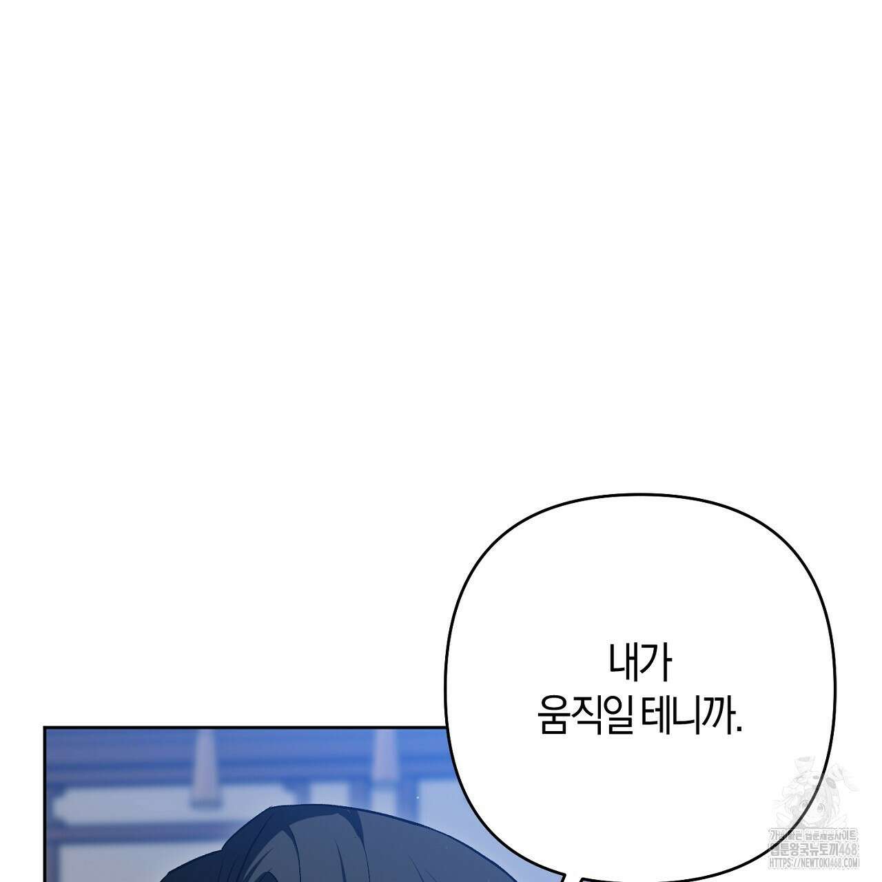 이세계 제자에게 납치당했다 16화 137