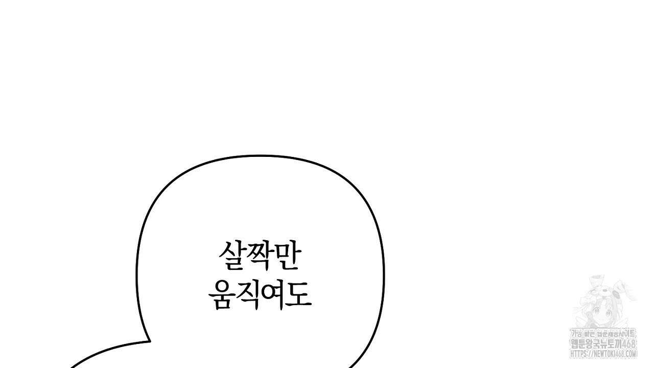 이세계 제자에게 납치당했다 16화 142