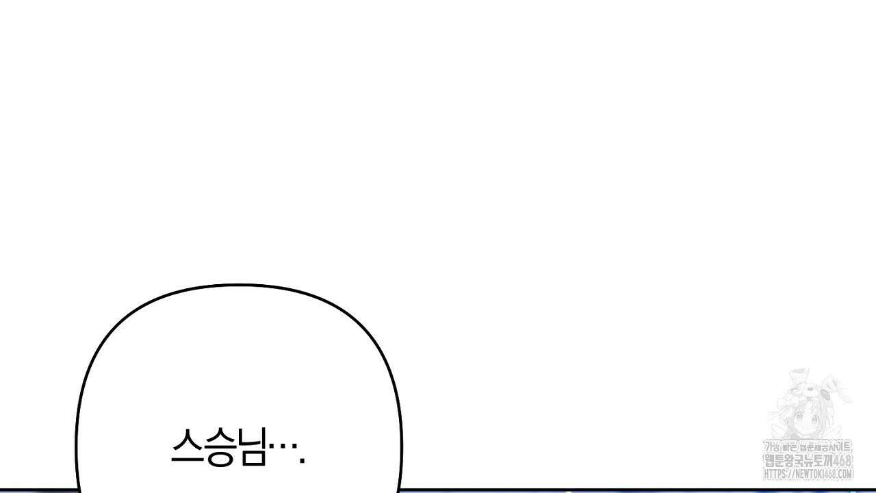 이세계 제자에게 납치당했다 16화 148