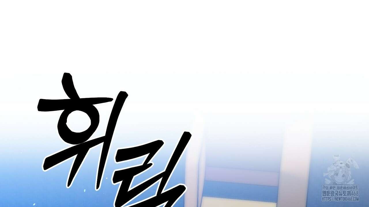 이세계 제자에게 납치당했다 16화 154