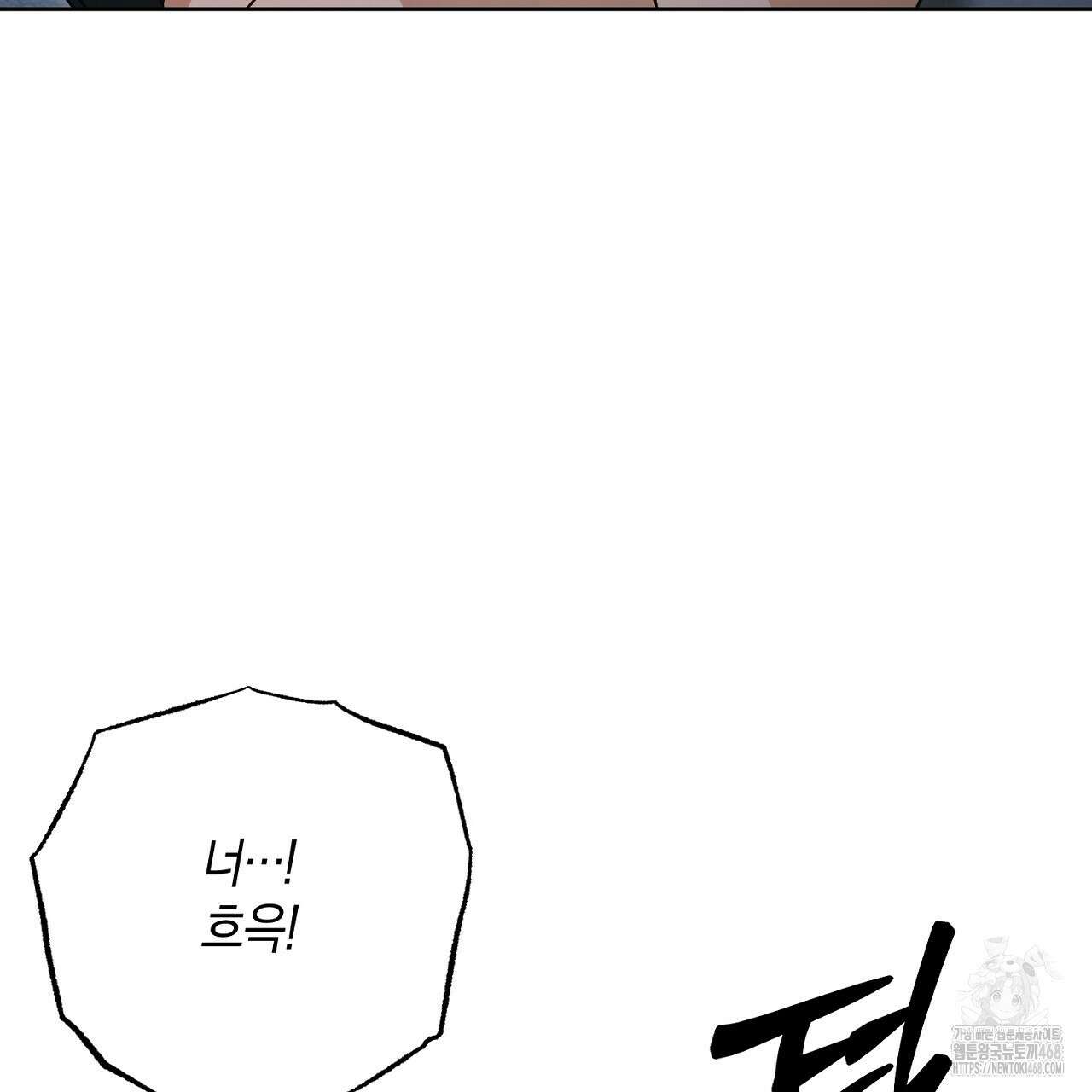 이세계 제자에게 납치당했다 16화 157