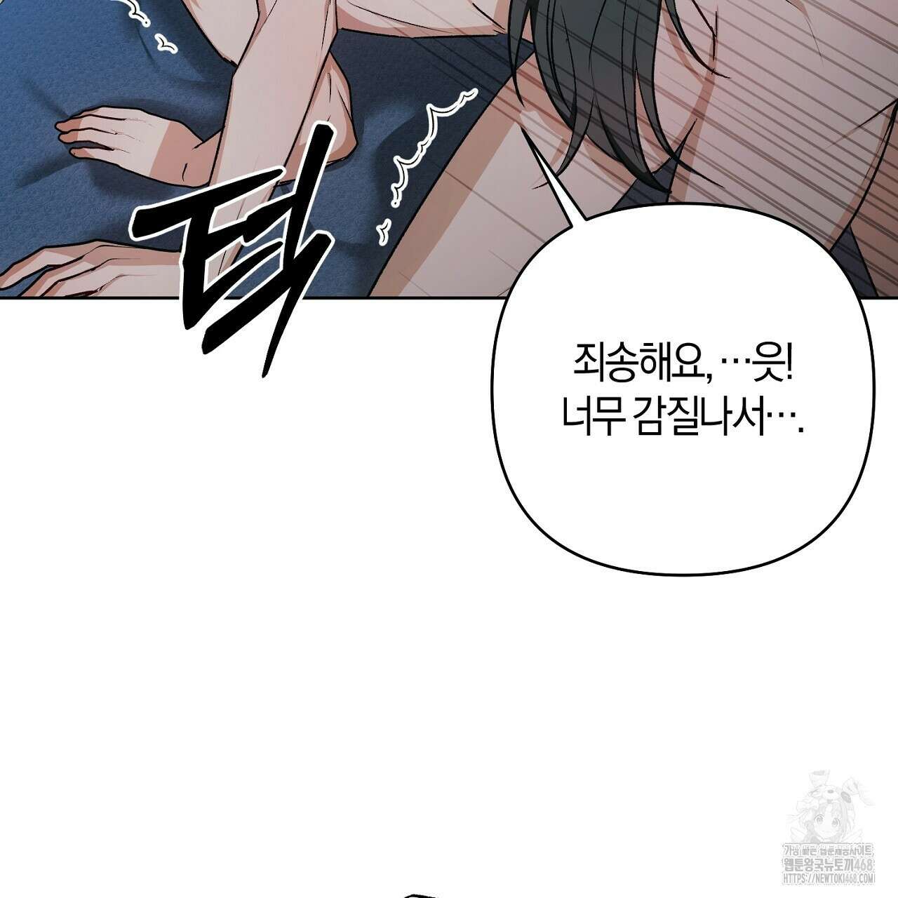 이세계 제자에게 납치당했다 16화 159