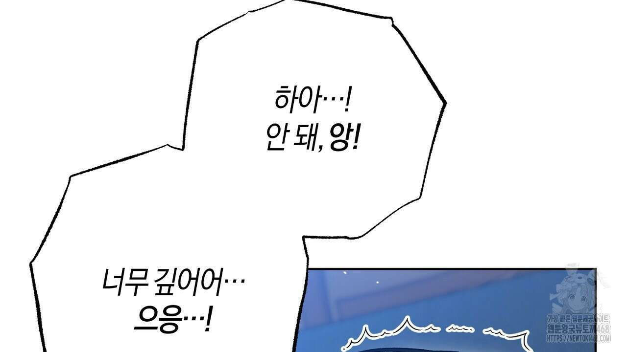 이세계 제자에게 납치당했다 16화 160