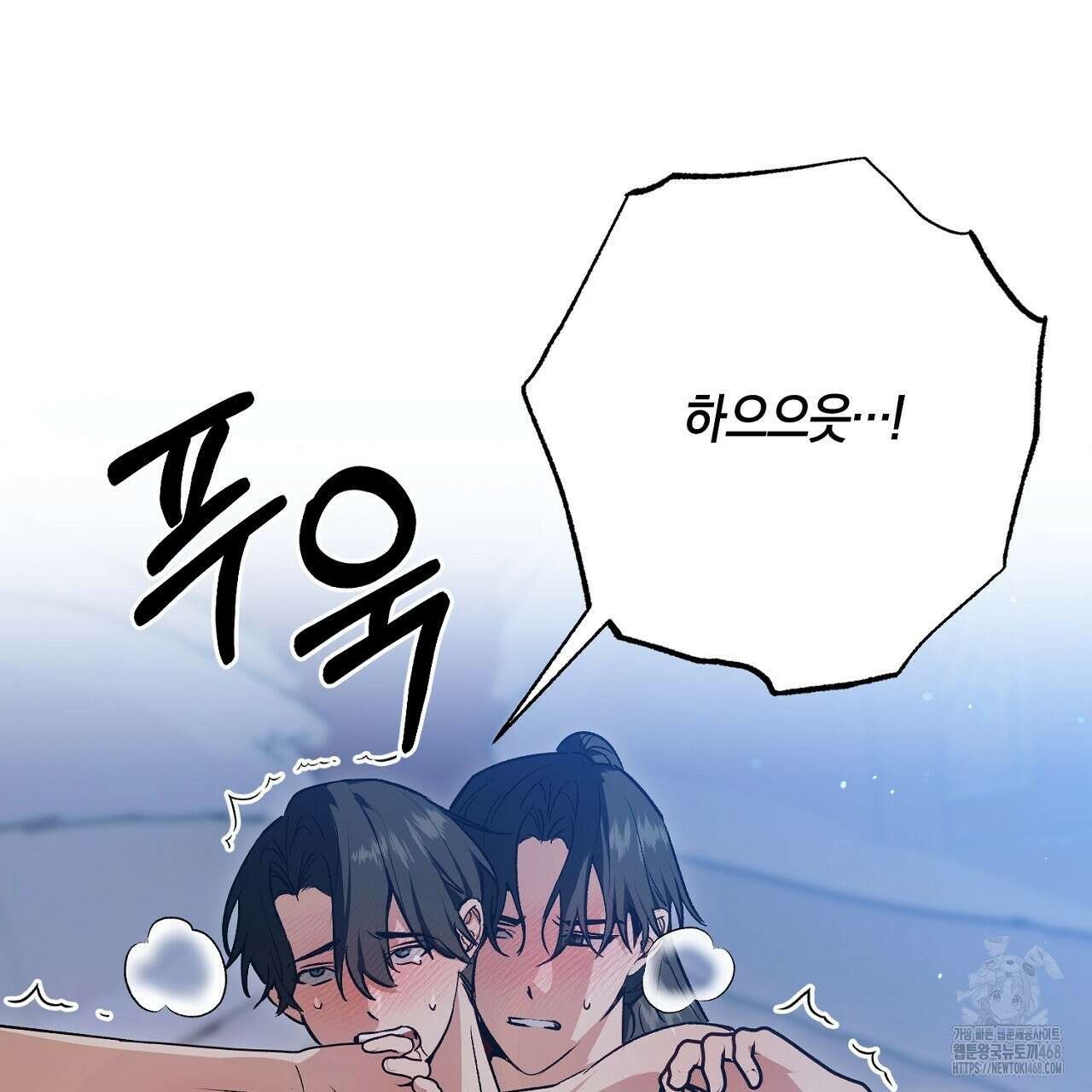 이세계 제자에게 납치당했다 16화 163