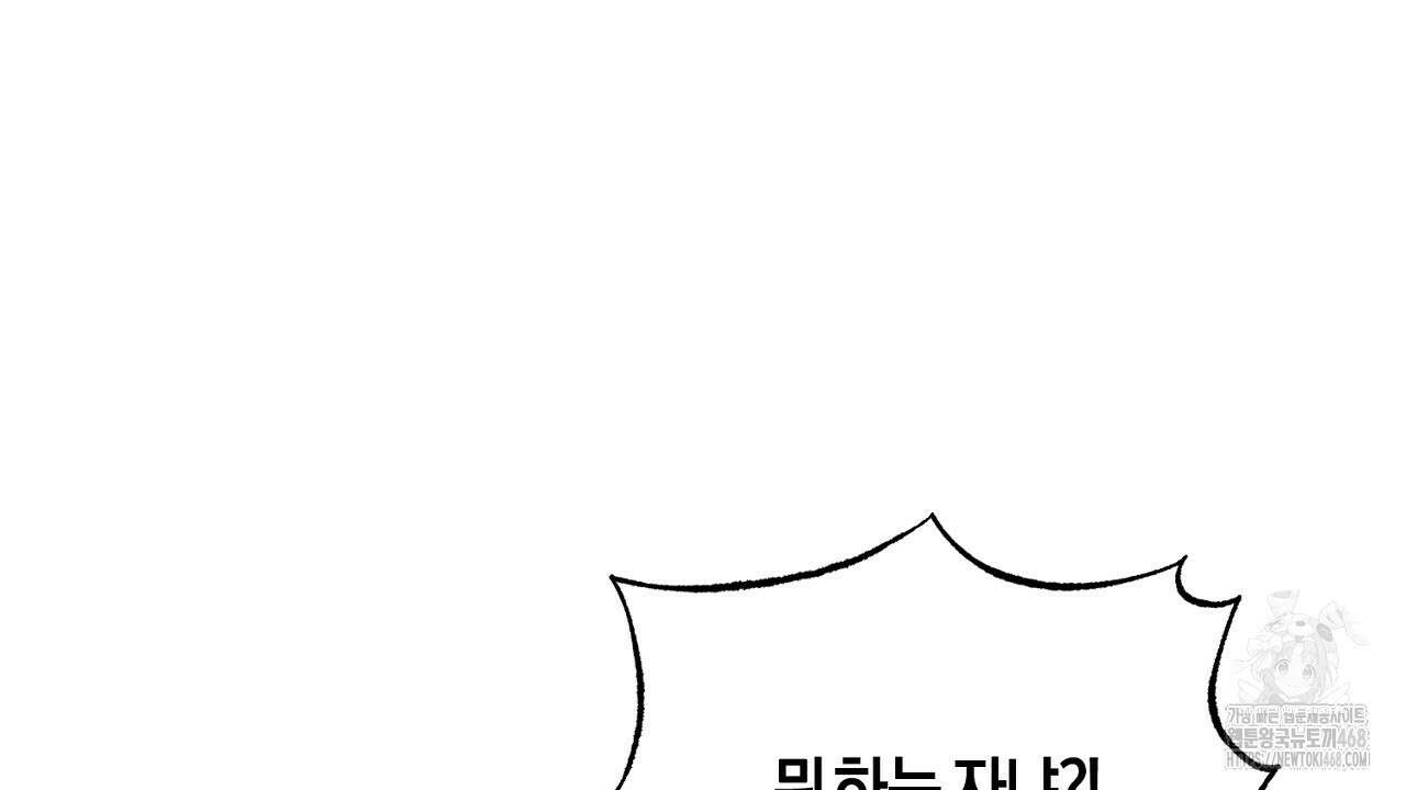 이세계 제자에게 납치당했다 16화 170