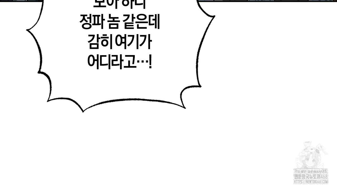 이세계 제자에게 납치당했다 16화 172