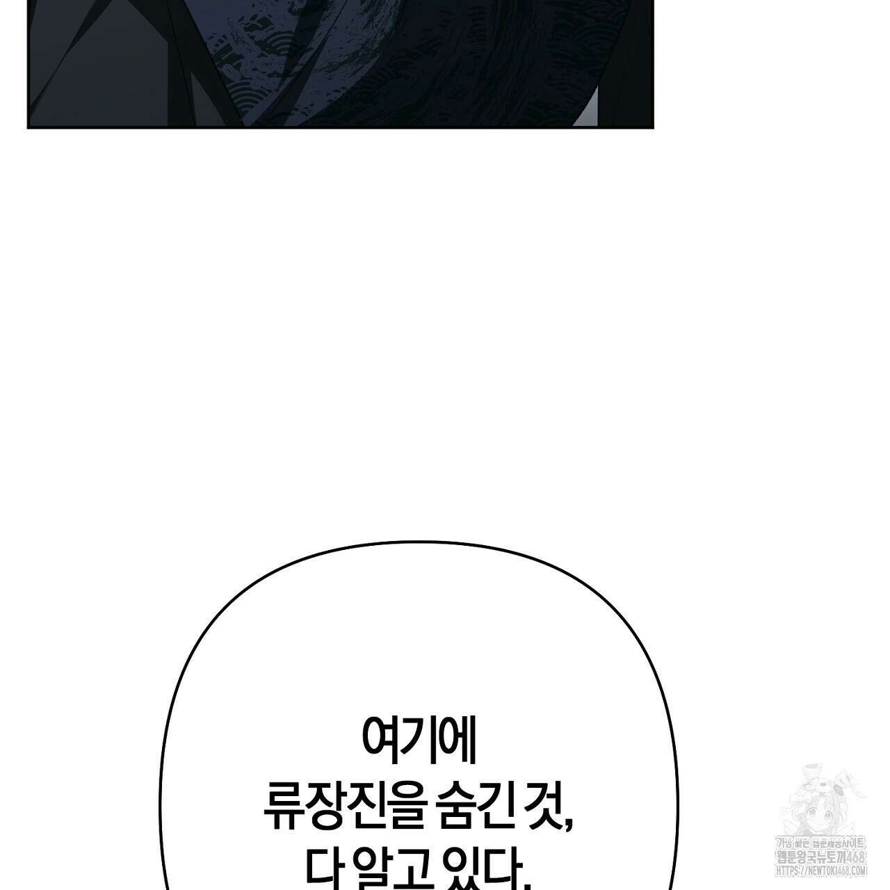 이세계 제자에게 납치당했다 16화 175