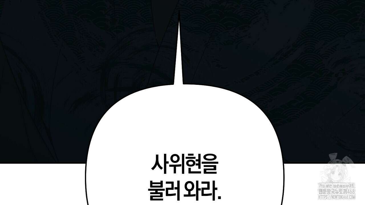 이세계 제자에게 납치당했다 16화 178