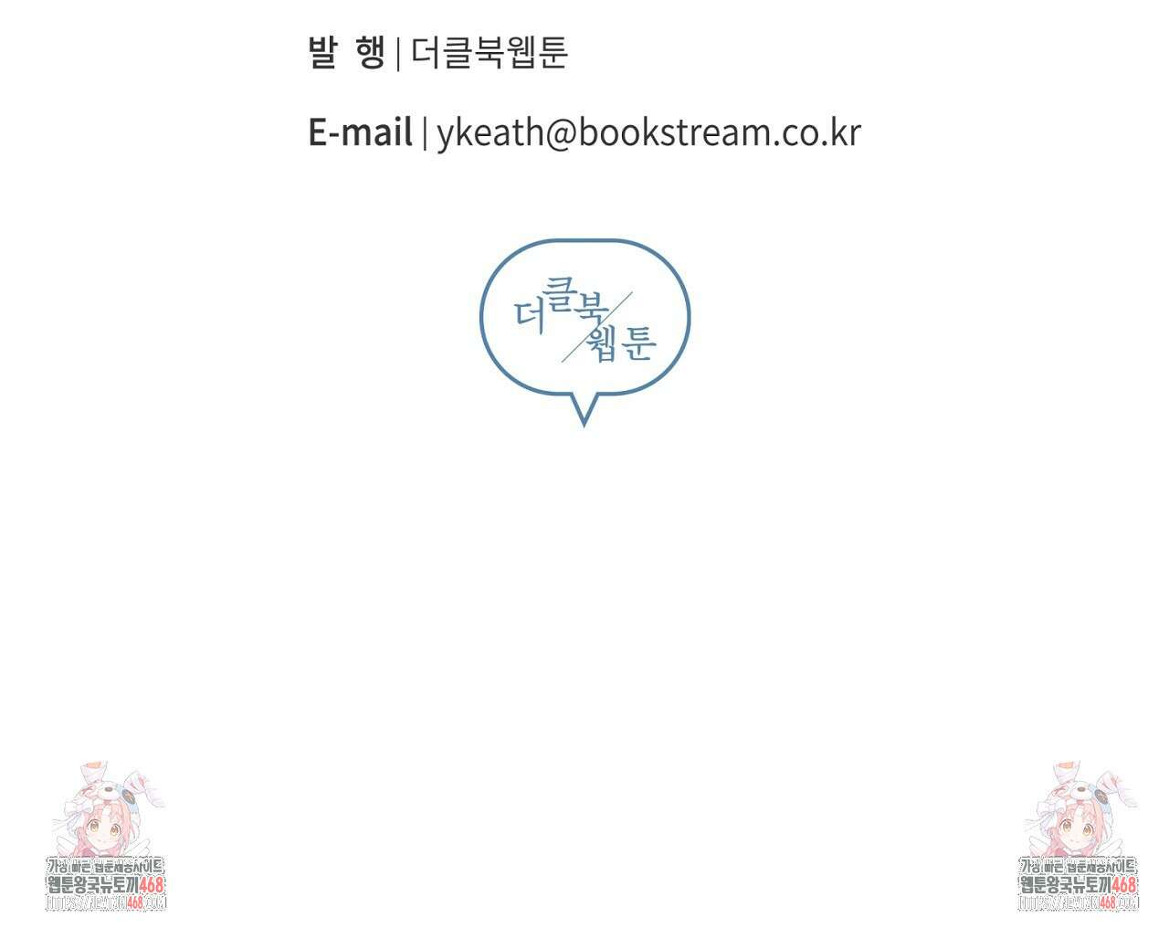 이세계 제자에게 납치당했다 16화 181