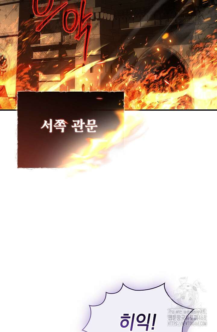 영혼 없는 불경자의 밤 17화 2