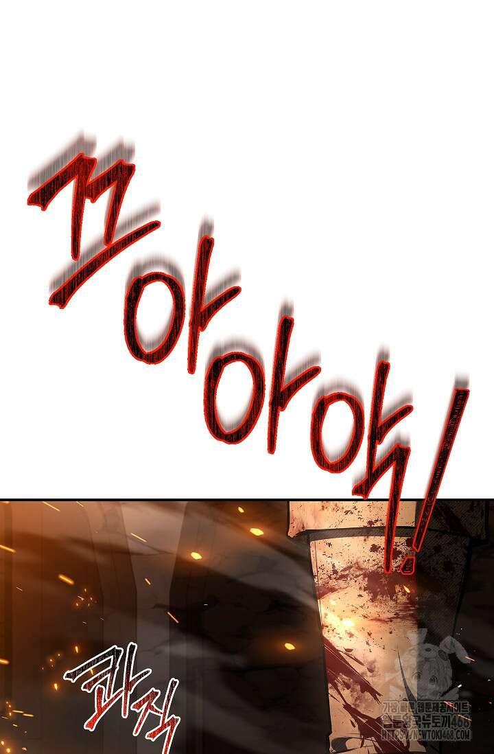 영혼 없는 불경자의 밤 17화 4