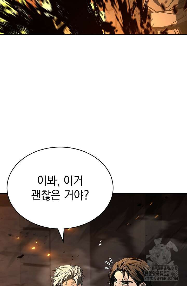 영혼 없는 불경자의 밤 17화 7