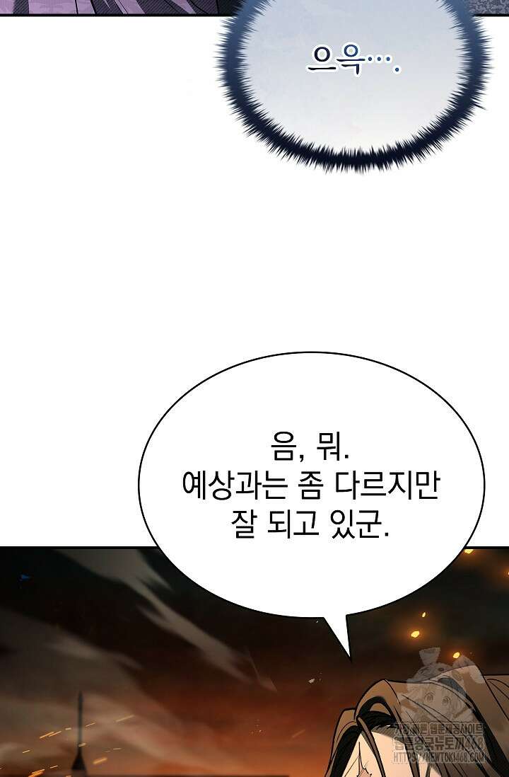 영혼 없는 불경자의 밤 17화 11