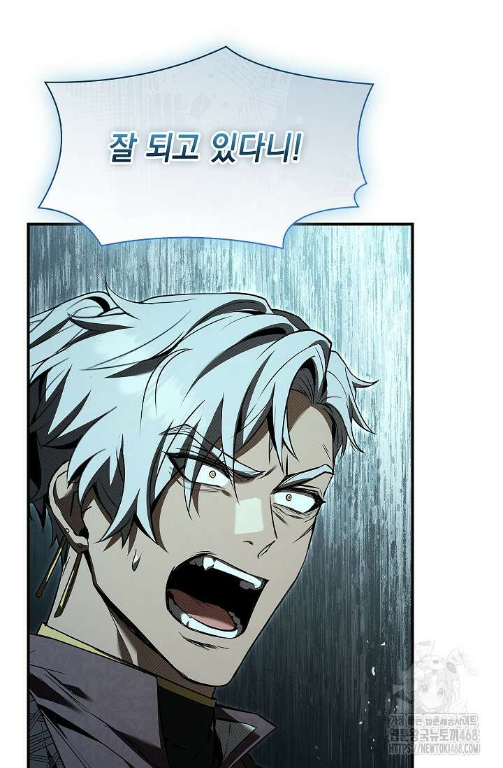 영혼 없는 불경자의 밤 17화 13