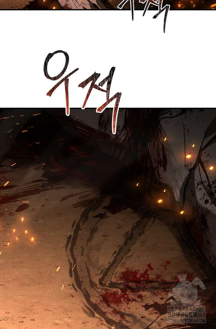 영혼 없는 불경자의 밤 17화 17