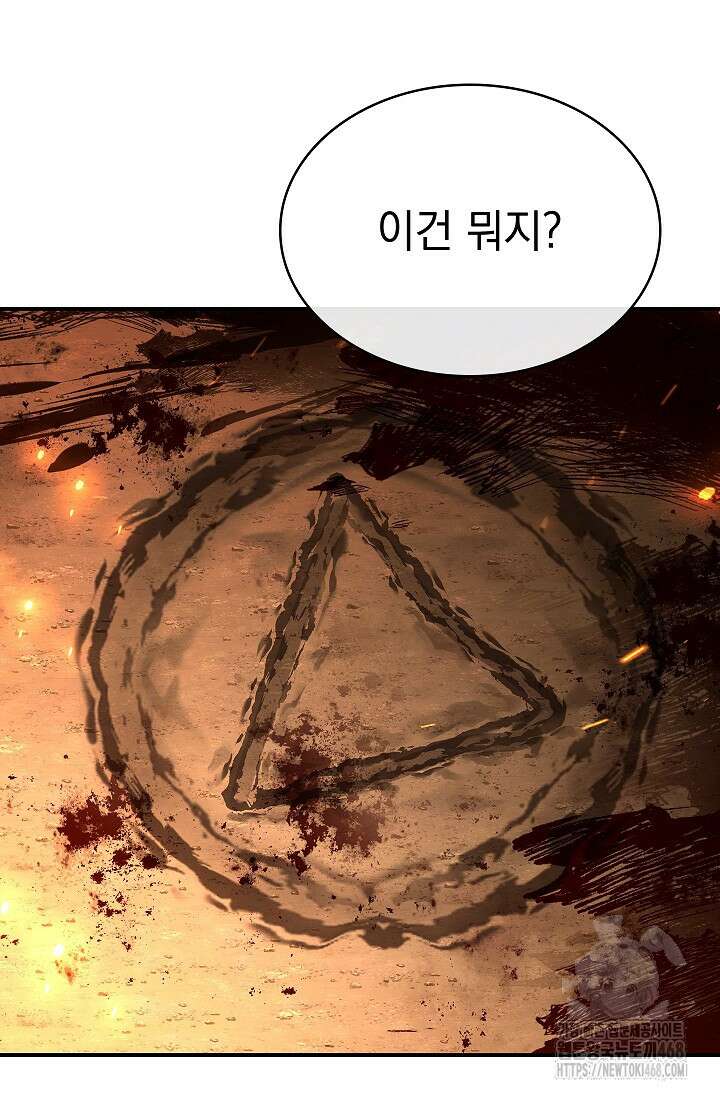 영혼 없는 불경자의 밤 17화 20