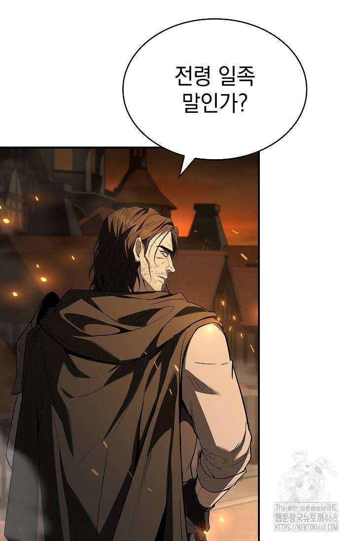 영혼 없는 불경자의 밤 17화 23