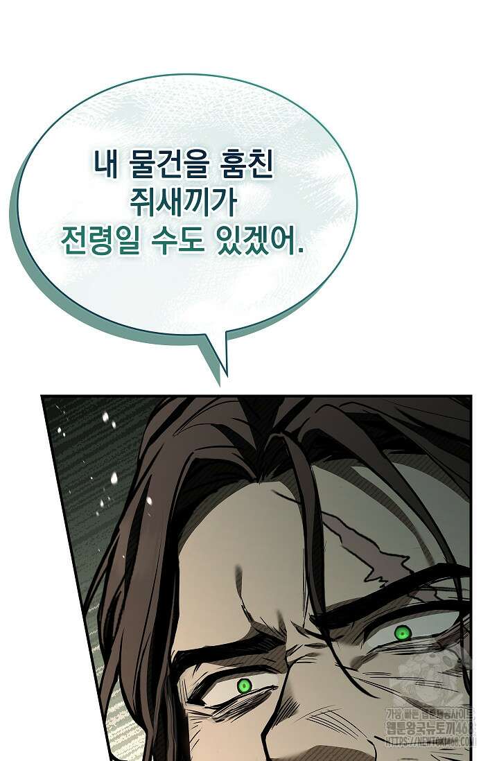 영혼 없는 불경자의 밤 17화 26