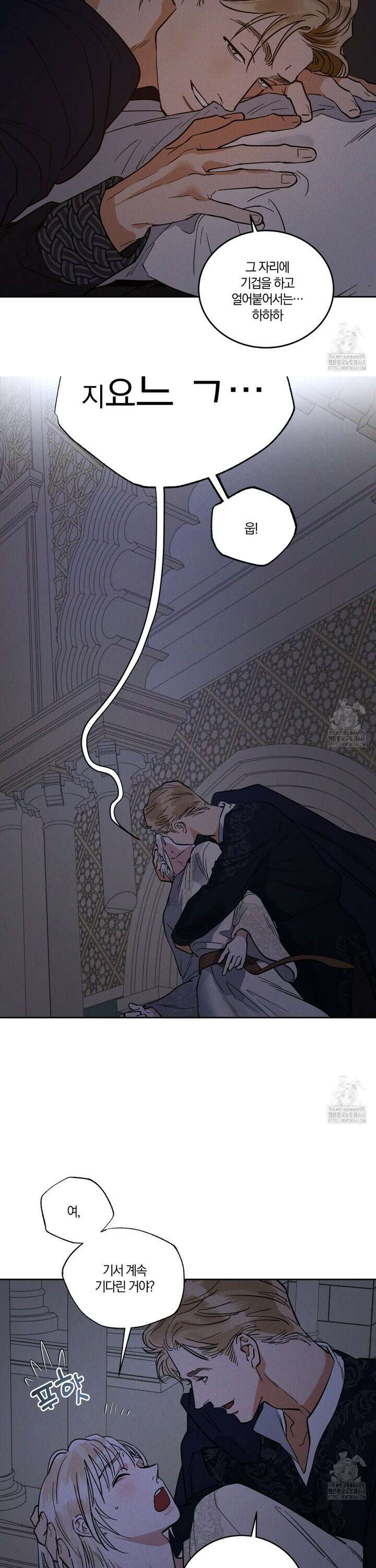 안티도트(BL) 47화 1