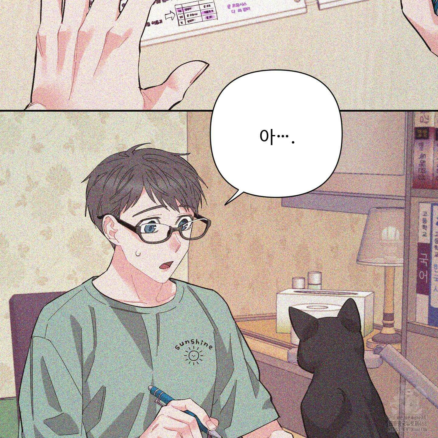 초코밀크쉐이크 10화 3