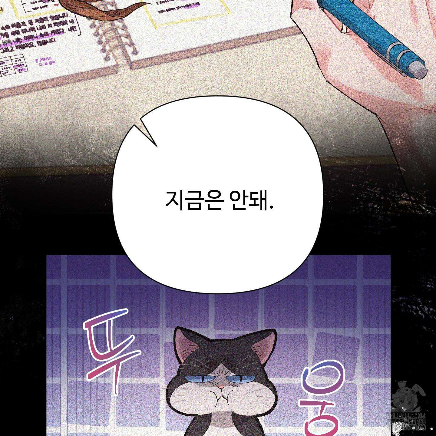 초코밀크쉐이크 10화 6