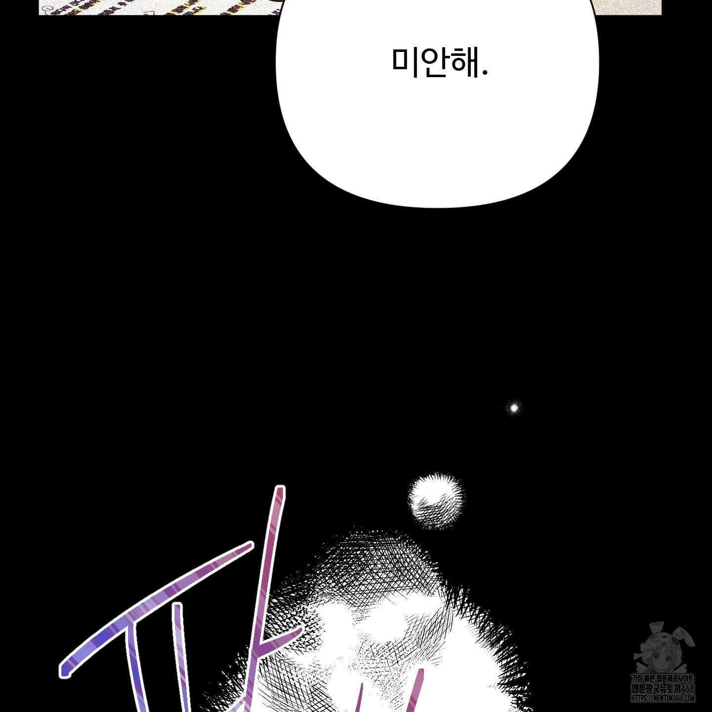 초코밀크쉐이크 10화 12