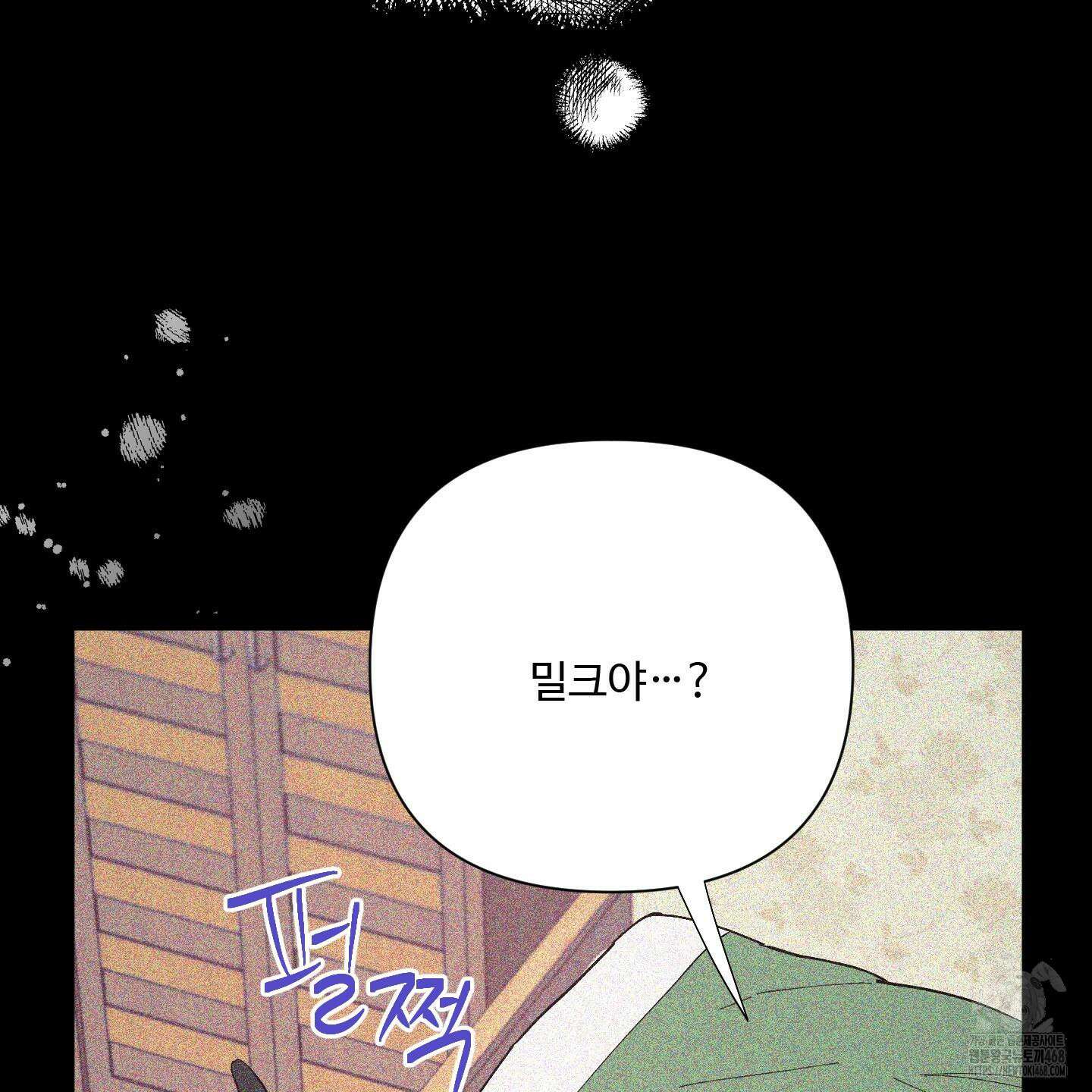 초코밀크쉐이크 10화 14